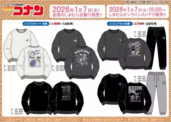 「しまむらで「名探偵コナン」アパレルや雑貨が発売！コナンと安室透のプルオーバー、キッドマークの眼鏡ケースなど豊富なラインナップ」の画像