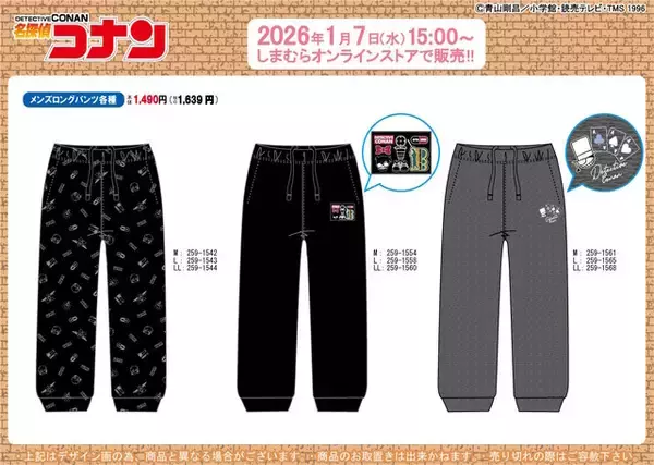 「しまむらで「名探偵コナン」アパレルや雑貨が発売！コナンと安室透のプルオーバー、キッドマークの眼鏡ケースなど豊富なラインナップ」の画像