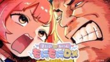 人気配信者・まざー3、夢野あかりの新番組「もにもにDX」1月21日より配信開始！ゲーミングPCが当たるキャンペーンも実施