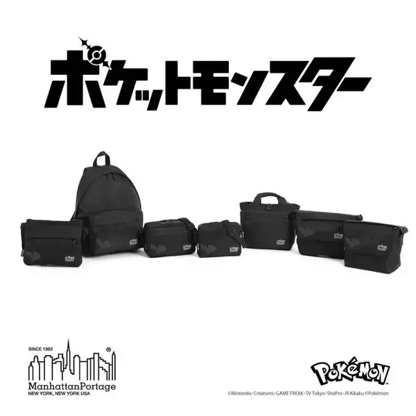 ピカチュウのレザーラベルがクール！『ポケモン』大人が持てる上質な「Manhattan Portage」8アイテムが順次販売