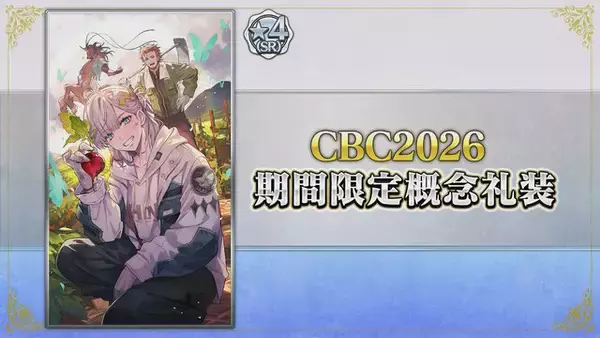 「『FGO』新規サーヴァント「★5 ジャック・ド・モレー（セイバー）」発表！アーケードに登場した“男性の姿”でCBC2026に参戦」の画像