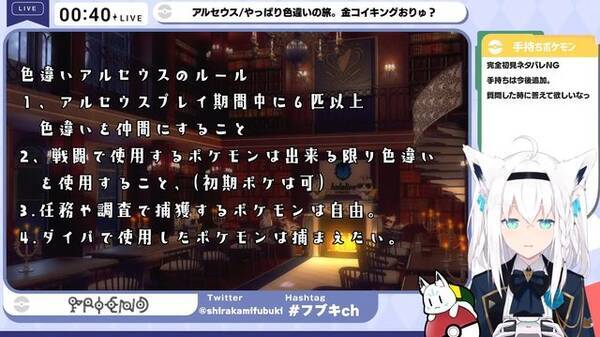 ポケモンレジェンズ アルセウス ホロライブ 白上フブキがふたたび 色違い縛り の旅へ 22年2月6日 エキサイトニュース