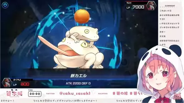 「おじゃまに緑一色…『遊戯王 マスターデュエル』でオモシロデッキを使う『にじさんじ』VTuberたち」の画像