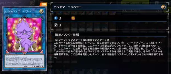 「おじゃまに緑一色…『遊戯王 マスターデュエル』でオモシロデッキを使う『にじさんじ』VTuberたち」の画像