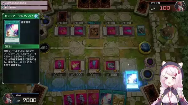 「おじゃまに緑一色…『遊戯王 マスターデュエル』でオモシロデッキを使う『にじさんじ』VTuberたち」の画像