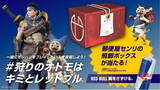 「『モンハンライズ：サンブレイク』レッドブル飲んで「限定グッズ」をゲット！ローソン限定のキャンペーン開催決定」の画像1