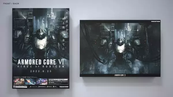 「傭兵たちよ集え！『アーマード・コア6』2つの先行試遊イベント開催決定」の画像