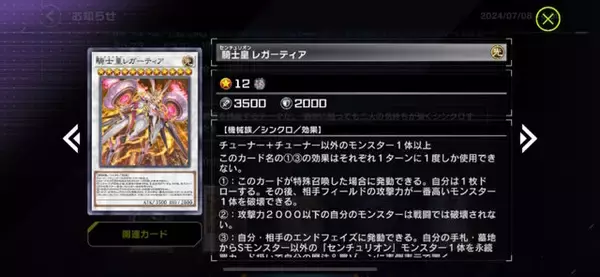 「ついに「センチュリオン」が『遊戯王 マスターデュエル』に襲来！「ユベル」の新カードらと共に7月11日追加へ」の画像