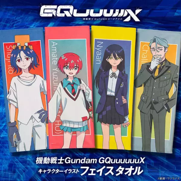 「マチュから“緑のおじさん”まで！TV放送開始となるガンダム最新作「ジークアクス」キャラクターイラストグッズが登場」の画像