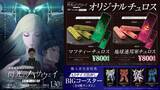 「「閃光のハサウェイ キルケーの魔女」より、HGガンプラ「Ξガンダム［クリアカラー］ 劇場公開記念パッケージ」が劇場にて先行販売！」の画像10