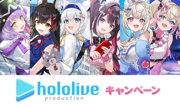 ローソンにて「ホロライブ」コラボが3月17日開催！白上フブキ、大神ミオら6人のお出かけやルームウェア衣装グッズが盛りだくさん