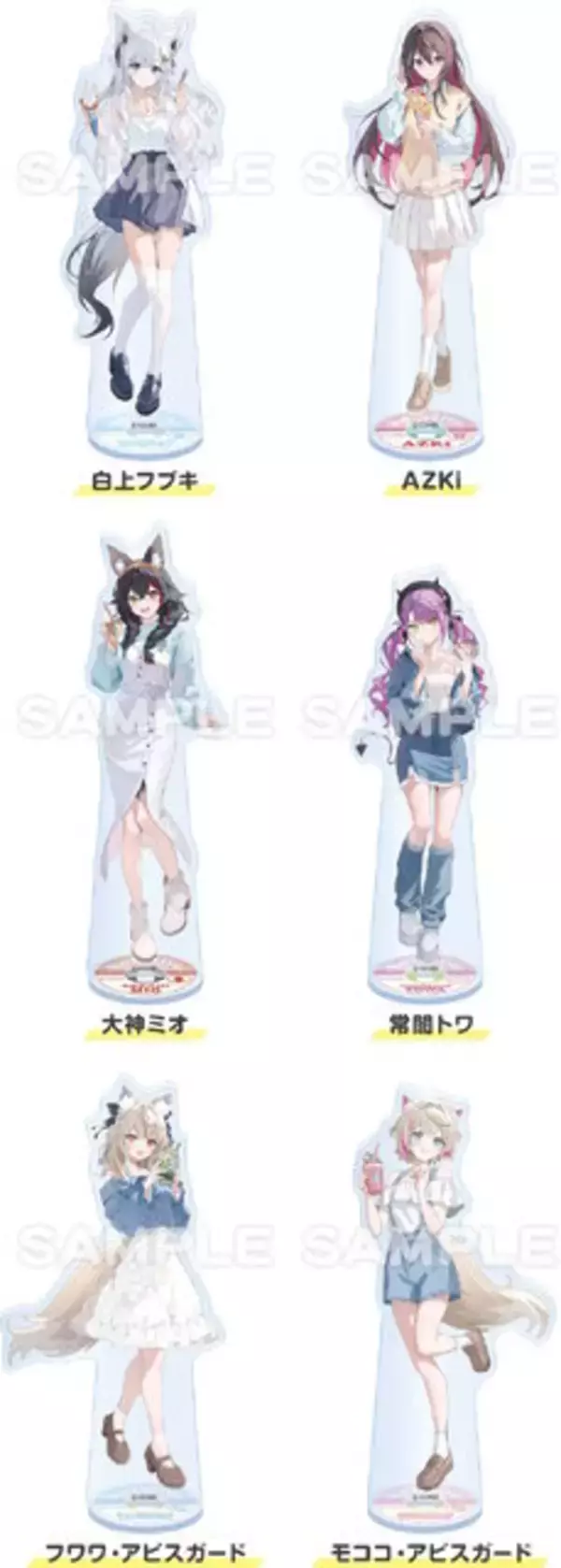 「ローソンにて「ホロライブ」コラボが3月17日開催！白上フブキ、大神ミオら6人のお出かけやルームウェア衣装グッズが盛りだくさん」の画像