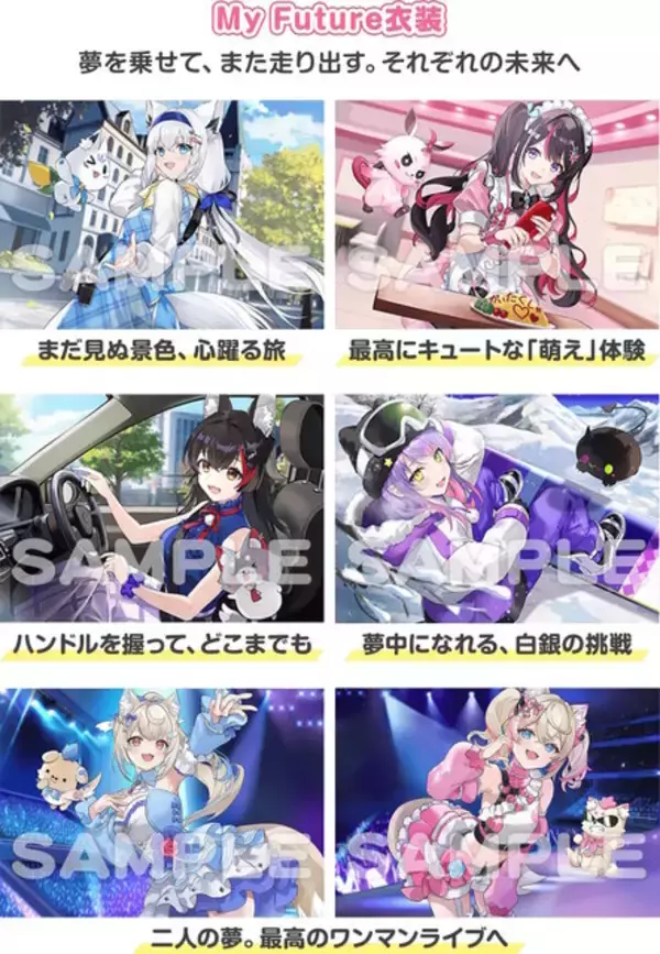 「ローソンにて「ホロライブ」コラボが3月17日開催！白上フブキ、大神ミオら6人のお出かけやルームウェア衣装グッズが盛りだくさん」の画像