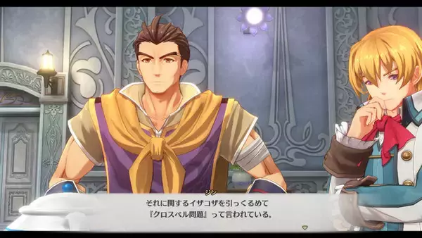 「『空の軌跡 the 2nd』公式サイト正式オープン！成長したエステル、ヨシュアらメインキャラ8人がお披露目」の画像