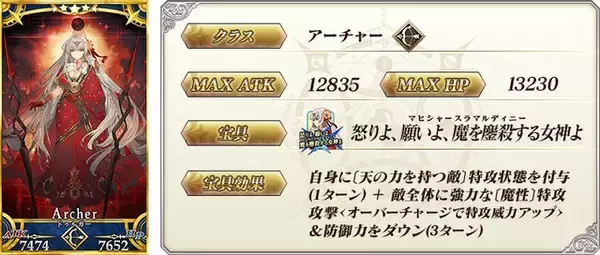 「『FGO』新規サーヴァント「★5 ドゥルガー」実装！シヴァの神妃でもある、魔を滅ぼす“決戦用殲滅女神”」の画像