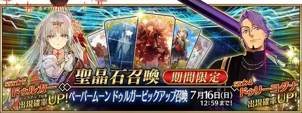 「『FGO』新規サーヴァント「★5 ドゥルガー」実装！シヴァの神妃でもある、魔を滅ぼす“決戦用殲滅女神”」の画像