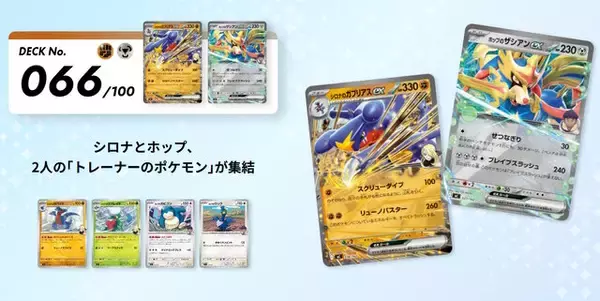 「『ポケカ』“特別ふろく”付きの漫画雑誌、受注販売を発表―転売行為を危惧か」の画像