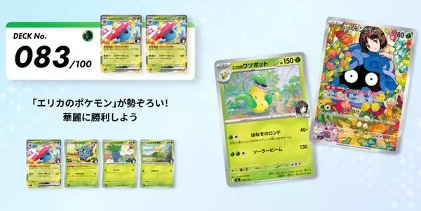 「『ポケカ』“特別ふろく”付きの漫画雑誌、受注販売を発表―転売行為を危惧か」の画像