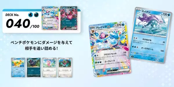 「『ポケカ』“特別ふろく”付きの漫画雑誌、受注販売を発表―転売行為を危惧か」の画像