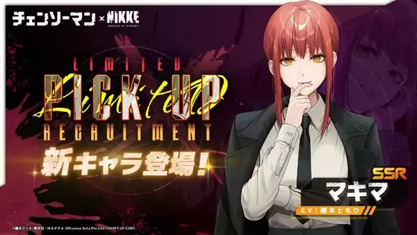 「コラボ予告の『勝利の女神：NIKKE』なぜか「彼岸島」に期待集まる…丸太を持って戦うか？ 彼岸花のビジュアルから「リコリコ」『サイレントヒルf』予想の声も」の画像