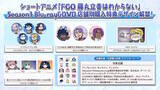 「『FGO』マシュ画伯による“味のある絵”がグッズになった！水着ネロ尽くしのブロマイドなど、「謎丸」Blu-ray＆DVDの店舗別特典が公開」の画像1