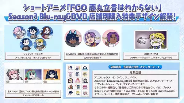 『FGO』マシュ画伯による“味のある絵”がグッズになった！水着ネロ尽くしのブロマイドなど、「謎丸」Blu-ray＆DVDの店舗別特典が公開