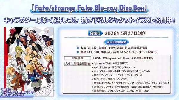 「『FGO』マシュ画伯による“味のある絵”がグッズになった！水着ネロ尽くしのブロマイドなど、「謎丸」Blu-ray＆DVDの店舗別特典が公開」の画像