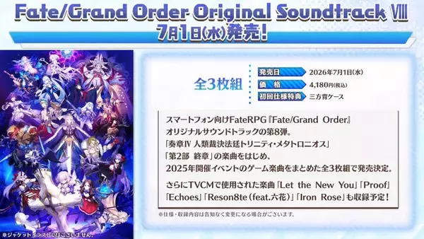 「『FGO』マシュ画伯による“味のある絵”がグッズになった！水着ネロ尽くしのブロマイドなど、「謎丸」Blu-ray＆DVDの店舗別特典が公開」の画像