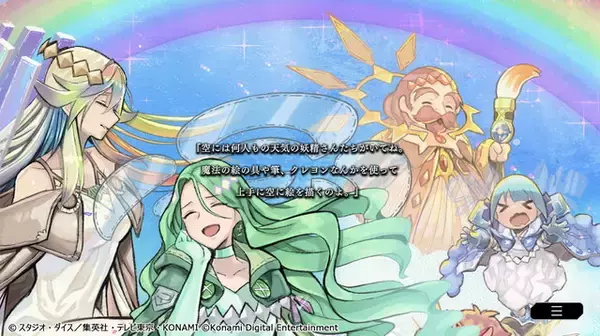 「『遊戯王 マスターデュエル』エクシーズ フェスティバル、使用率上位テーマを公開！ソロには「天気を描く妖精（天気）」を追加」の画像