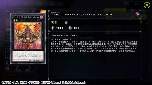 「『遊戯王 マスターデュエル』エクシーズ フェスティバル、使用率上位テーマを公開！ソロには「天気を描く妖精（天気）」を追加」の画像