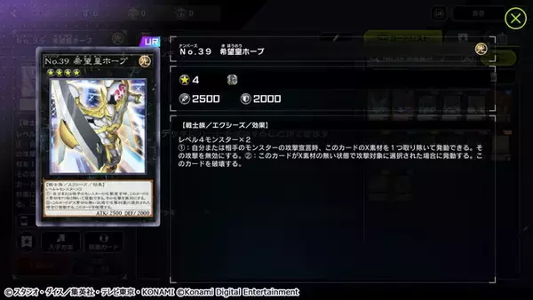 「『遊戯王 マスターデュエル』エクシーズ フェスティバル、使用率上位テーマを公開！ソロには「天気を描く妖精（天気）」を追加」の画像