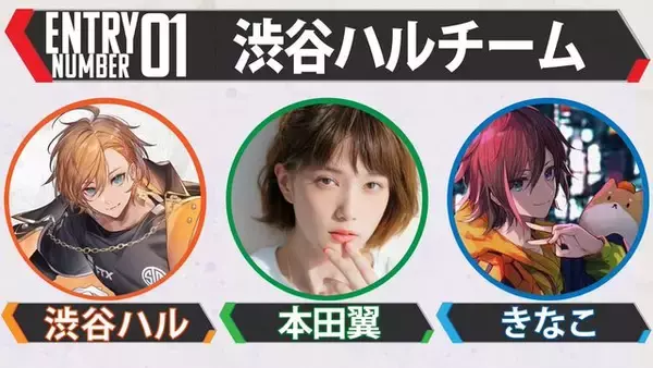 「『Apex Legends』渋谷ハル主催「渋ハルカスタム」本日16日参加者に驚愕！本田翼、山田涼介らが参戦へ」の画像