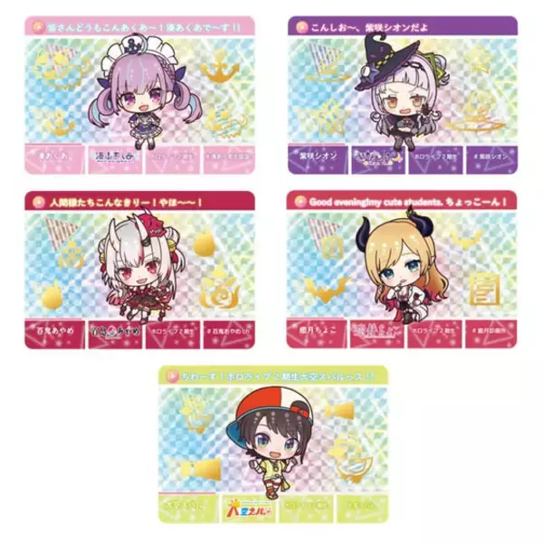「「ホロライブ」カードダスが発売開始！思わず集めたくなる、メンバー35名の描き起こしSDイラストは必見」の画像