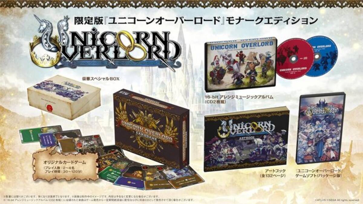 ゲームを1本買うともう1本もらえる」ヴァニラウェア作品、そのサービス 