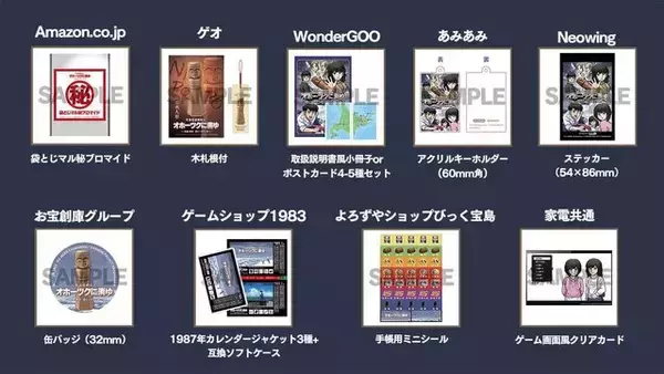 「リメイク版『オホーツクに消ゆ』発売日が9月12日に決定！スイッチ版パッケージにはファミコン版がまるっと収録」の画像