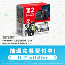 『ポケモンZA』スイッチ2本体セットがポケセンオンラインで抽選販売！『M次元ラッシュ』付きの3点セットもラインナップ