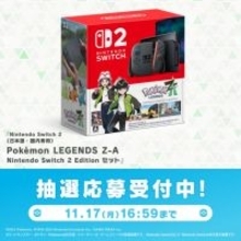 『ポケモンZA』スイッチ2本体セットがポケセンオンラインで抽選販売！『M次元ラッシュ』付きの3点セットもラインナップ
