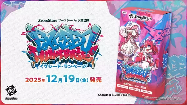 「TCG『Xross Stars』ブースターパック第2弾が12月19日発売―赤見かるび、甘結もかなど16名のタレントが新たに参戦」の画像