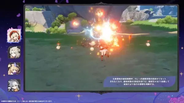 「『原神』ついに“過去キャラ強化”要素が登場―ウェンティ、アルベドらまずは「モンド勢」が対象に」の画像