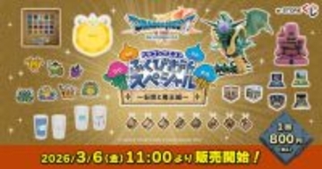 リメイク版『ドラクエ7』くじがオンライン販売決定！並べて壮観な石板セットやからくり兵・エリー貯金箱など豪華ラインナップ