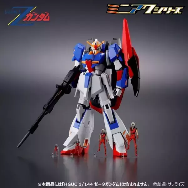 「小さすぎる！「機動戦士ガンダム」シリーズより数ミリサイズの“ミニアク”が再登場ー「ガンプラ」と並べて楽しめる」の画像