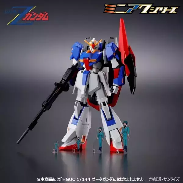 「小さすぎる！「機動戦士ガンダム」シリーズより数ミリサイズの“ミニアク”が再登場ー「ガンプラ」と並べて楽しめる」の画像