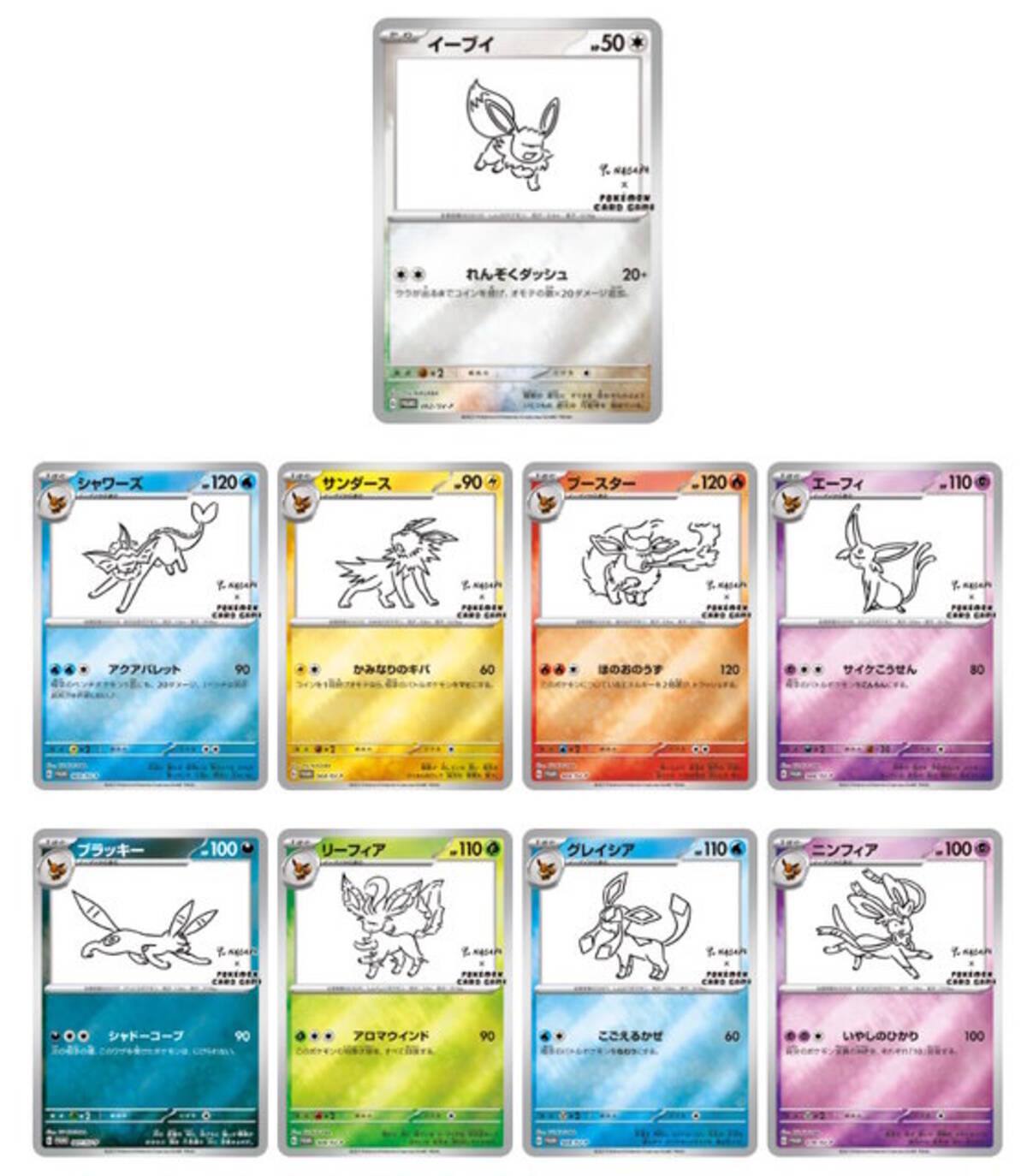 イーブイたちが「YU NAGABA × ポケカ」コラボ第2弾に新登場 