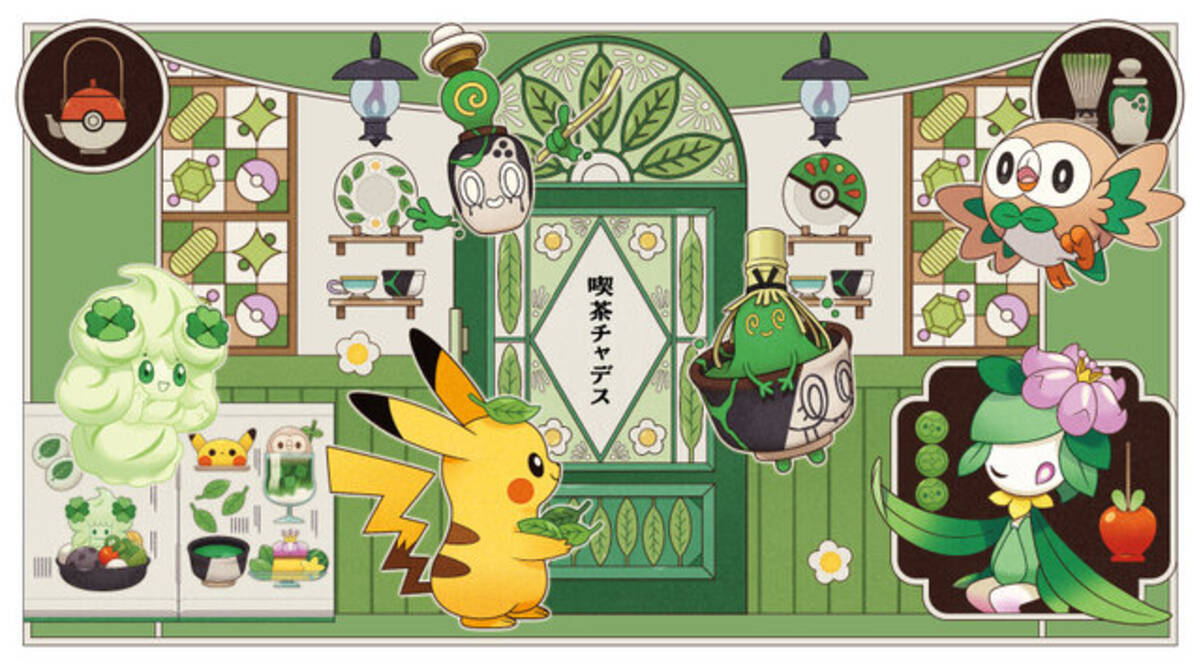 ヤバソチャの茶碗に“モンスターボール”型の急須？『ポケモン』「喫茶 
