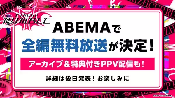 「叶、ローレンら32人以上が『スト6』で対戦！にじさんじ・葛葉主催「KZHCUP」初のリアルイベント開催決定」の画像