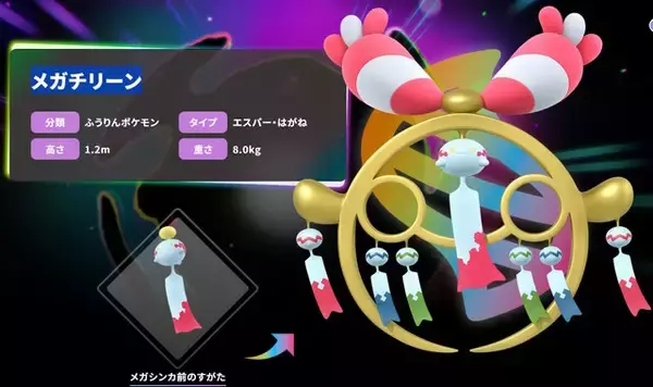 「『ポケモンZA』有料追加コンテンツ「M次元ラッシュ」配信開始！“異次元ミアレ”でMZ団の新たな戦いが始まる」の画像