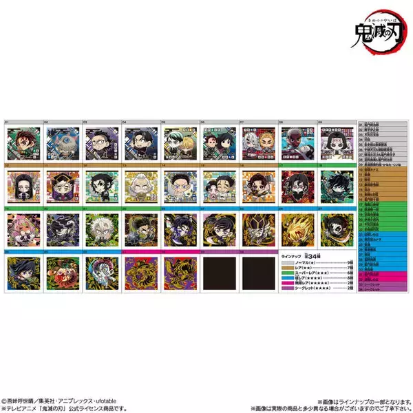 「劇場版「鬼滅の刃」にふぉるめーしょんが再販！2色の箔が豪華に煌めく“無限レア”含む劇中名シーンモチーフの全34種」の画像