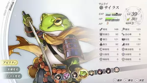 「過去や未来を巡り、種族や時代が異なる仲間達と協力！タイムトラベルRPG『アナザーエデン ビギンズ』が2026年夏発売 【Nintendo Direct 2026.2.5】」の画像