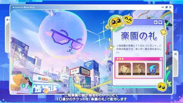 「『崩壊：スターレイル』Ver.4.0の舞台「二相楽園」がかなり現代日本風！ルアン・メェイや開拓者の新衣装、限定★5キャラ無料配布など盛りだくさん」の画像