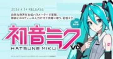 イラストレーター・LAM氏による新デザインが可愛い！「初音ミク V6」パッケージイラストと英語歌唱デモが公開